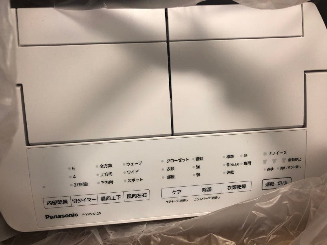 Panasonic F-YHVX120-W 除湿機　衣類乾燥