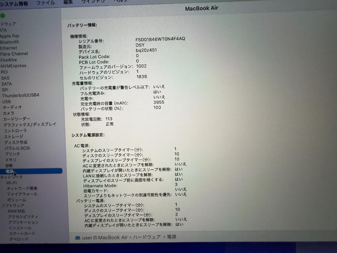 MacBook Air 2020 マックブックエア　76