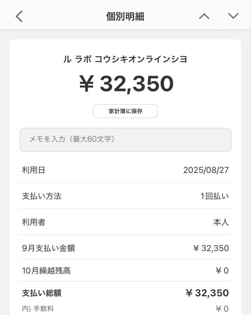 香水(ユニセックス) lelabo LABDANUM 18 50ml