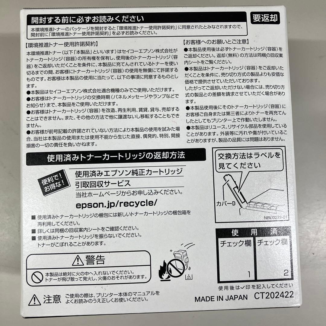 EPSON LPC3T35KPV ブラック トナーカートリッジ 2本パック
