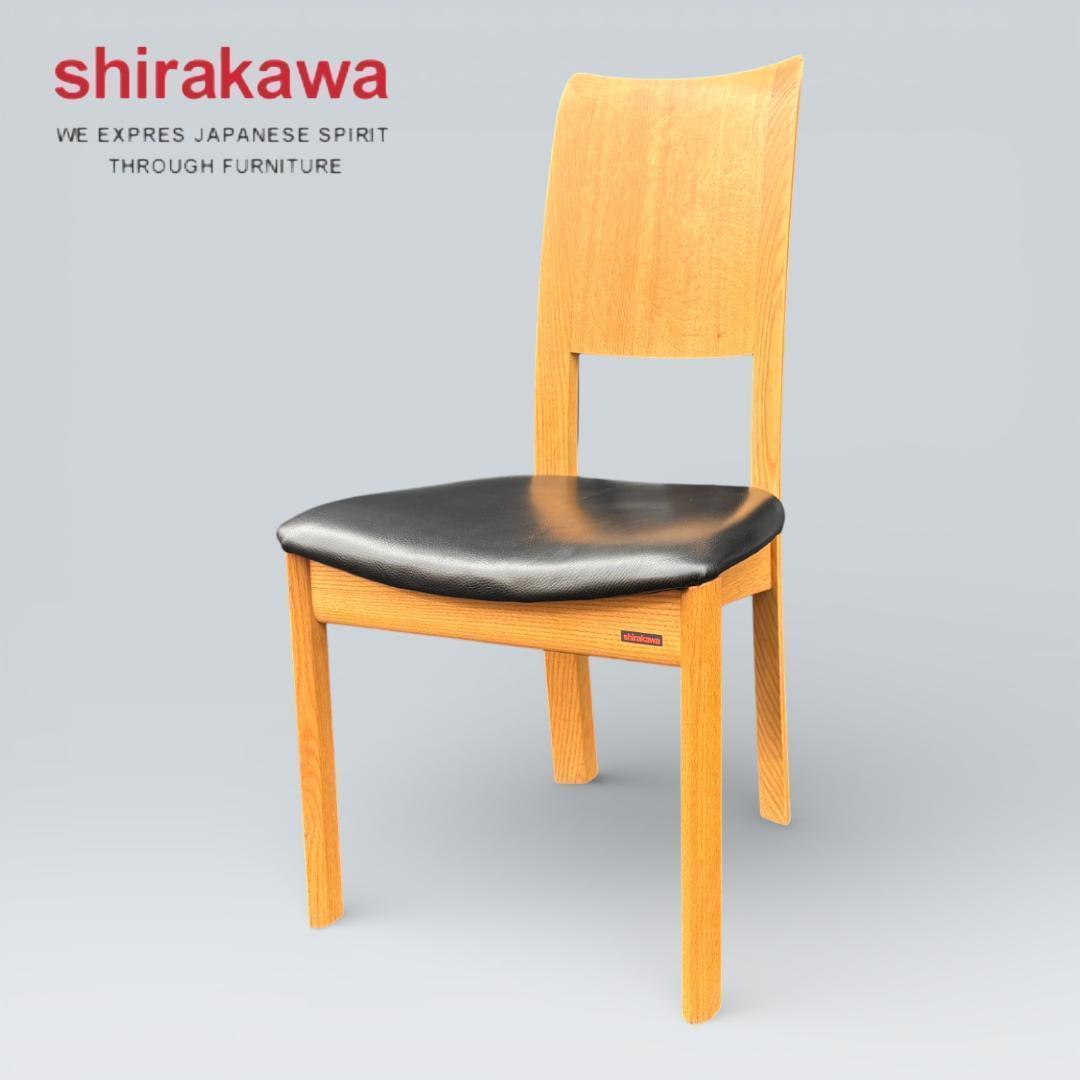 シラカワ RAPT ダイニングチェア 飛騨の家具 廃盤品 希少
