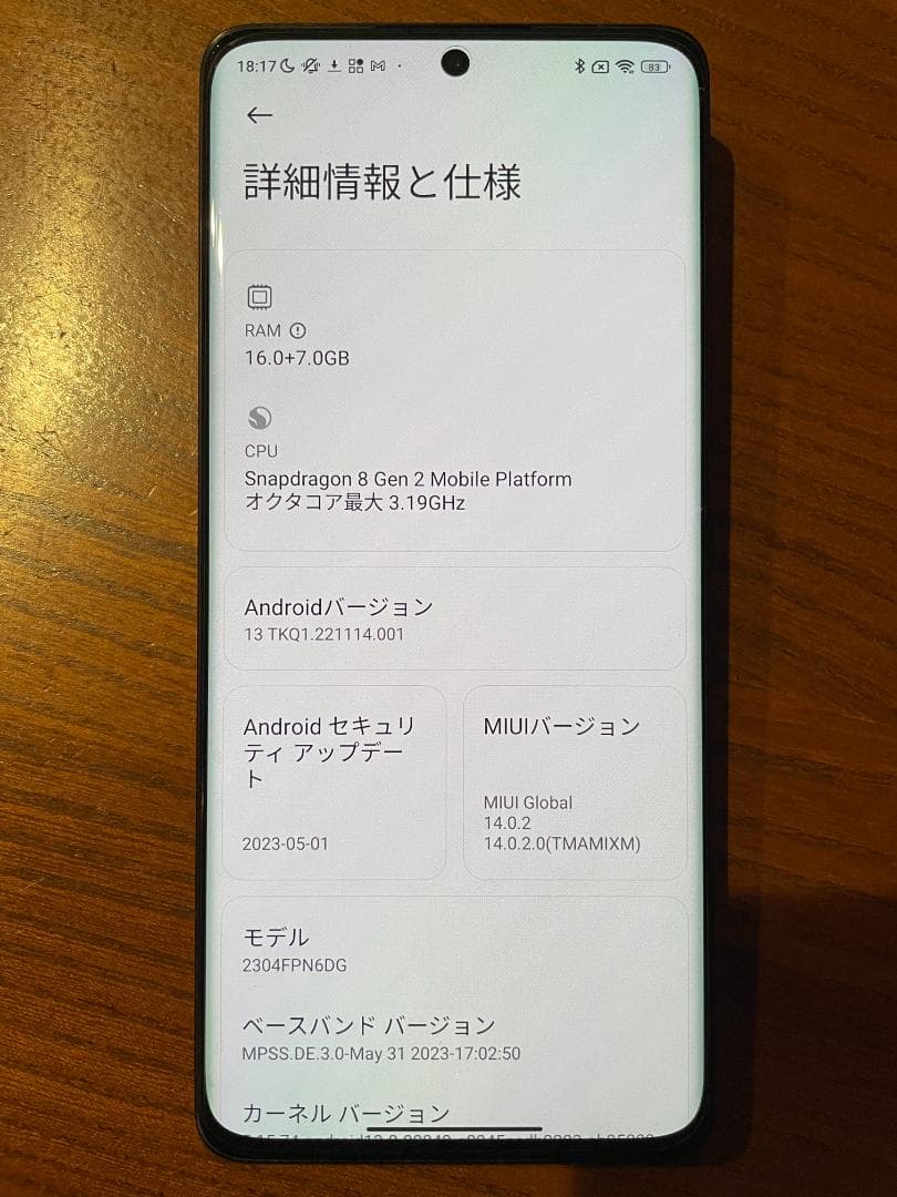 チ*ン様 Xiaomi 13 Ultra 限定オレンジ 16/512GB グロー