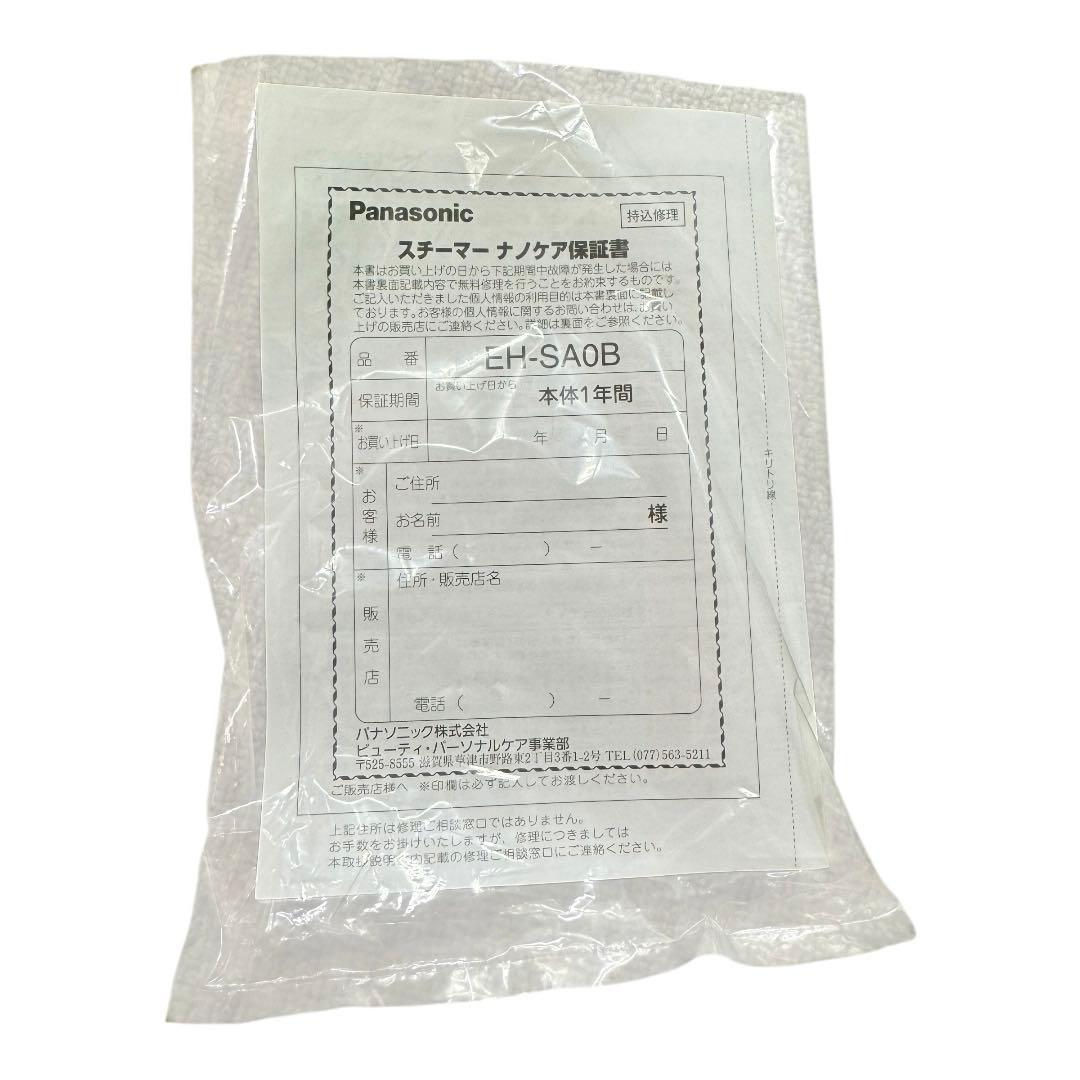 Panasonic ナノケア フェイススチーマー EH-SA08
