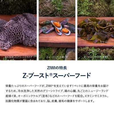 ZIWI Peak ビーフレシピ 1kg