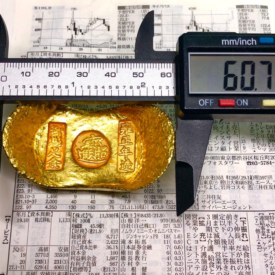 古銭　金貨　開運金元寶 「康熙年造 招財進寶 御賜足金」縁起物金錠開運金元寶美品