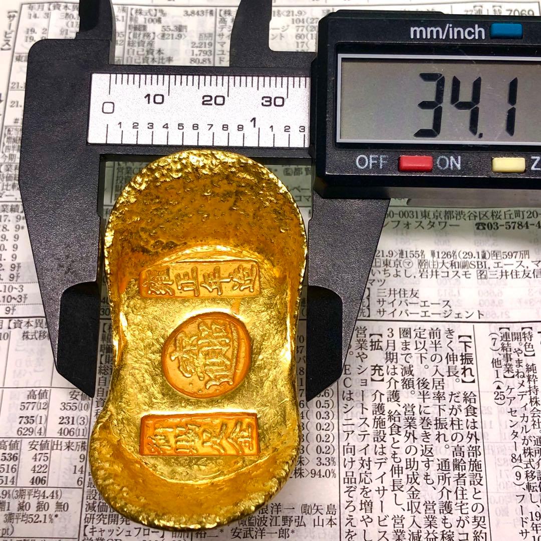 古銭　金貨　開運金元寶 「康熙年造 招財進寶 御賜足金」縁起物金錠開運金元寶美品
