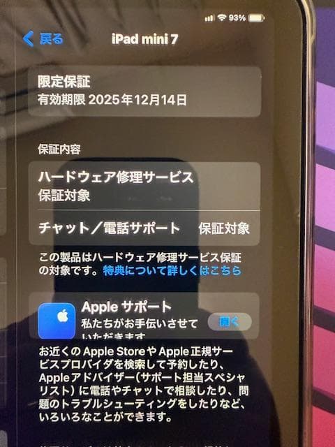 iPad mini A17pro,256GB,cellularパープル おまけ有
