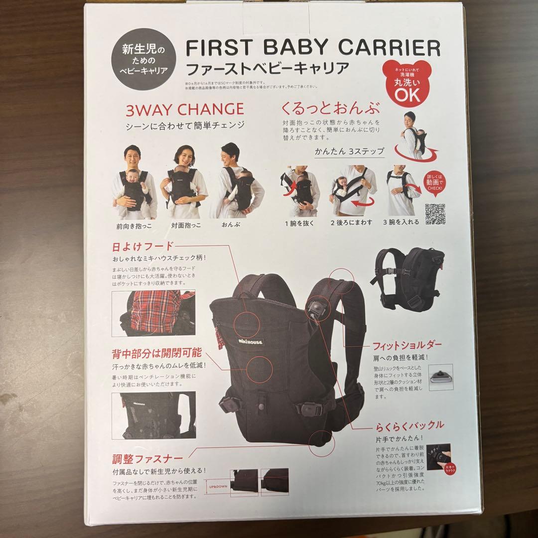 抱っこひも・スリング Miki House FIRST BABY CARRIER