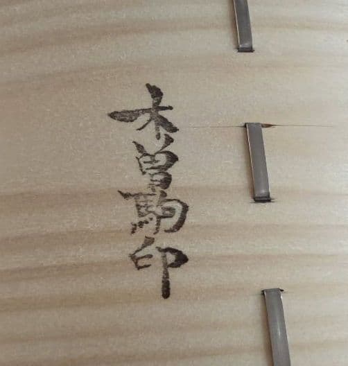 即購入OK★新品★未使用★照宝★ 檜せいろ ★24cmセット