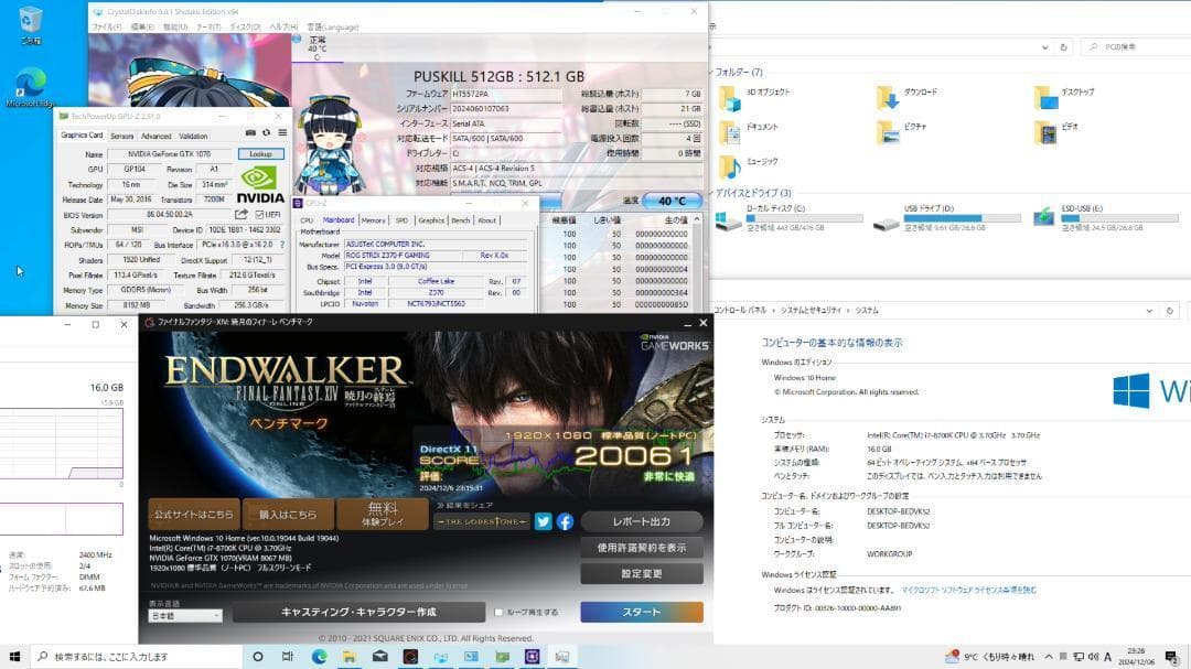 【高性能ゲーミングPC】Core i7 GTX1070 16GB SSD搭載