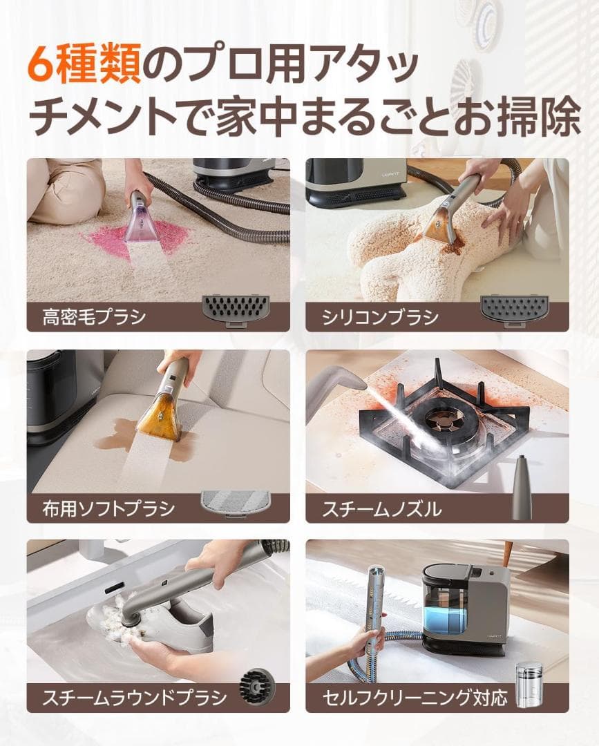 リンサークリーナー スチームクリーナー 100℃蒸気 ブラシ5種 専用洗浄液付き