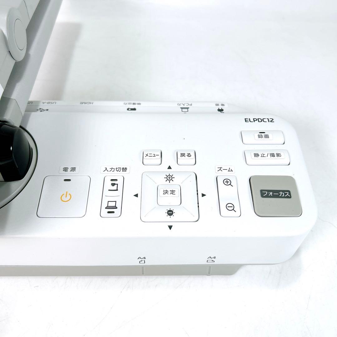 【美品】EPSON フルハイビジョン対応書画カメラ・ELPDC12 送料込
