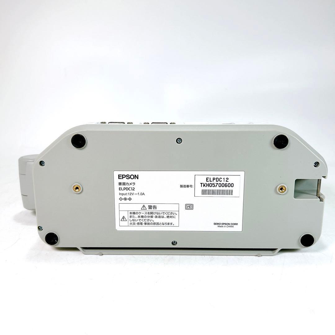 【美品】EPSON フルハイビジョン対応書画カメラ・ELPDC12 送料込