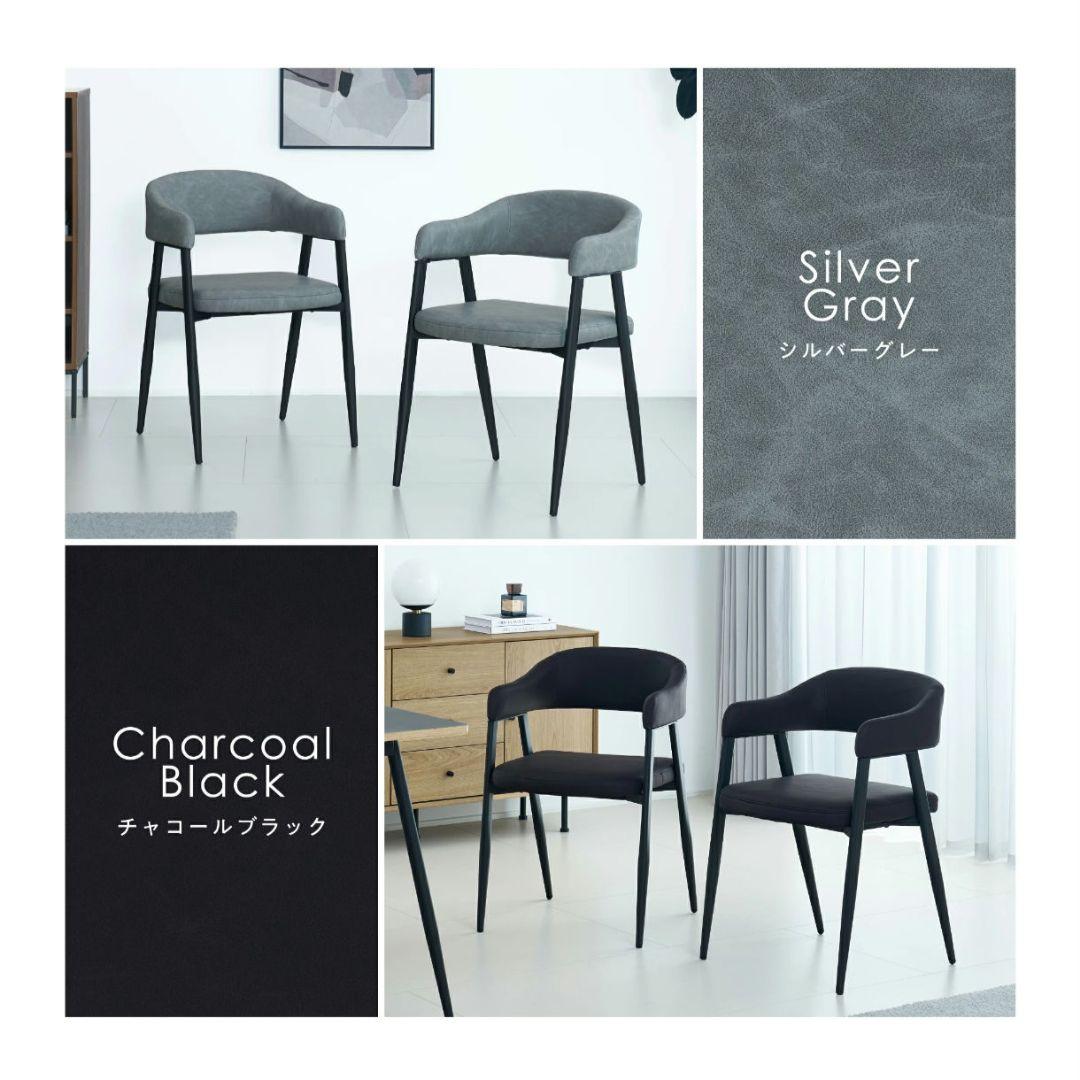 【未開封】ダイニングチェア 2脚セット チャコールブラック