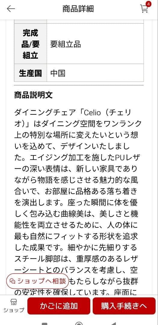 【未開封】ダイニングチェア 2脚セット チャコールブラック