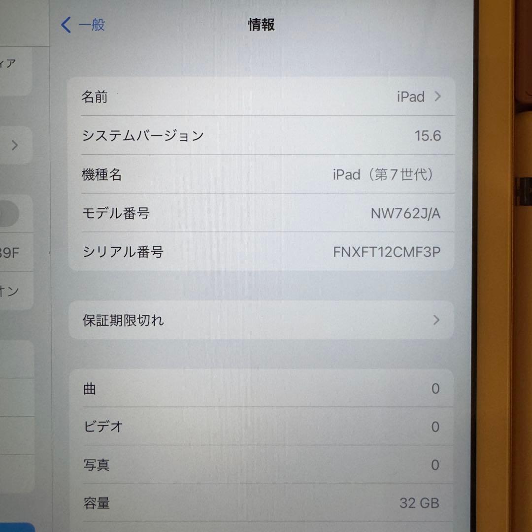 iPad 第7世代 32GB Wi-Fiモデル + Apple Pencil