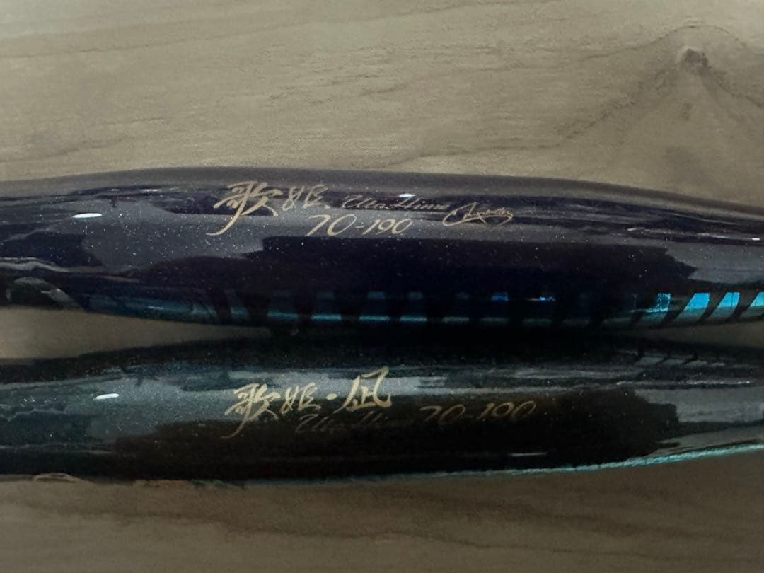 カーペンター　歌姫 70-190 ２個セット