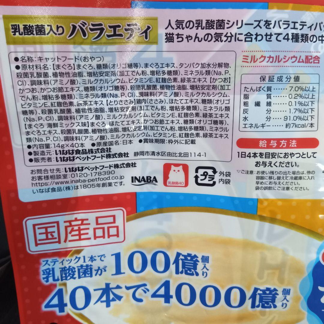 ⑫ わなげさん専用　乳酸菌 バラエティ400本