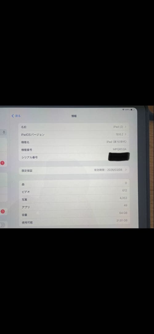 Apple iPad (第10世代) 64GB グレー　ケース ペン フィルム付