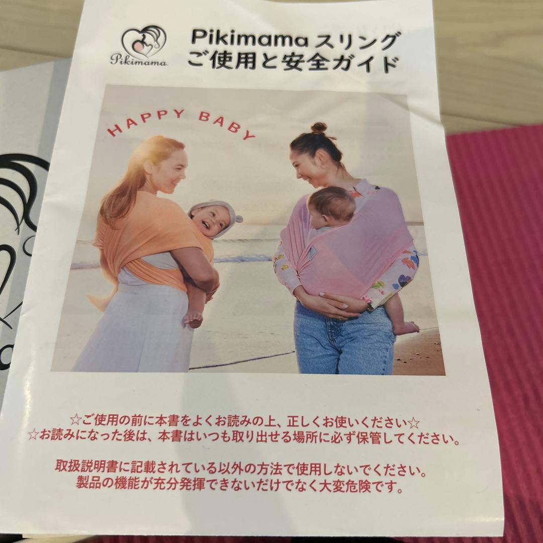 Pikimama 【M】黒い抱っこひも スリング