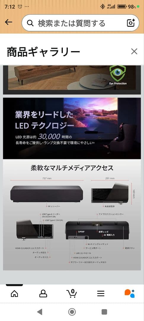 ViewSonic X1000-4K+ 超短焦点 LEDホームプロジェクター