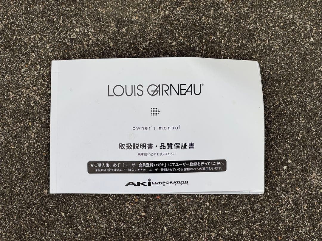 ルイガノ２４インチ（ヘルメット付き）