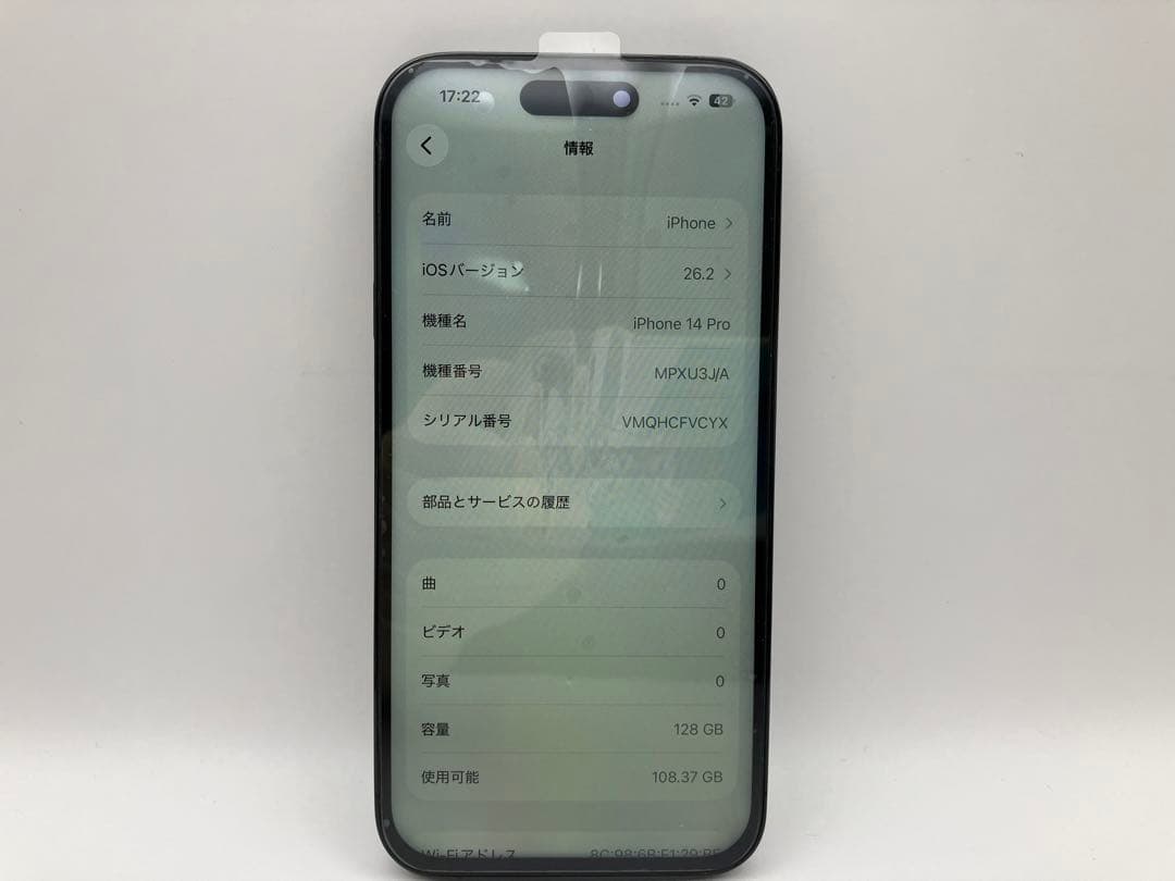 iPhone 14 Pro ブラック 128GB 新品バッテリー