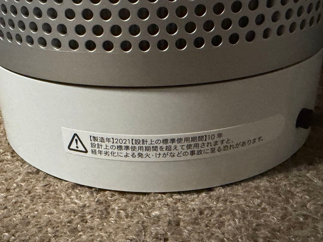 Dyson TP 00 WS 扇風機 空気清浄機 動作良好