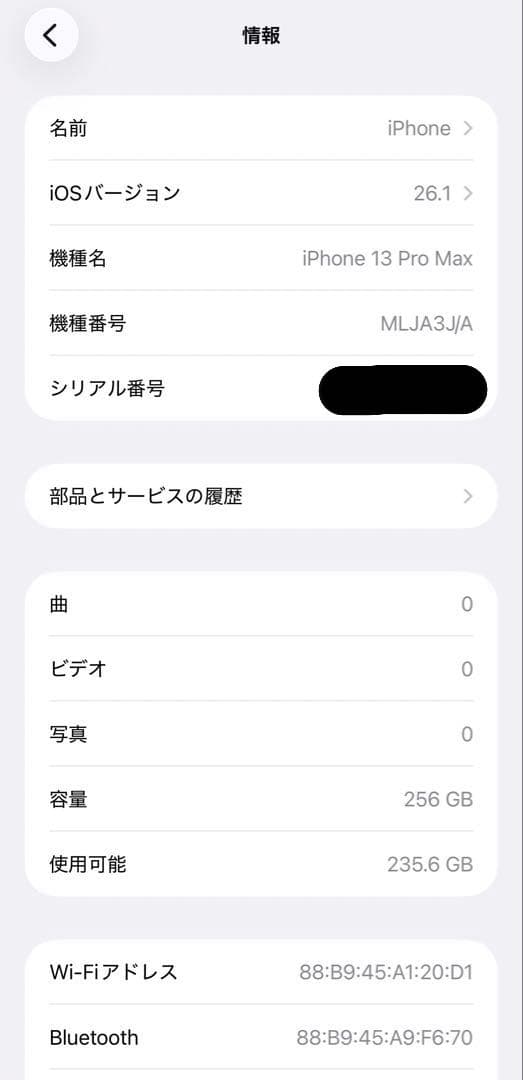 iPhone 13 Pro Max 256GB ゴールド SIMフリー