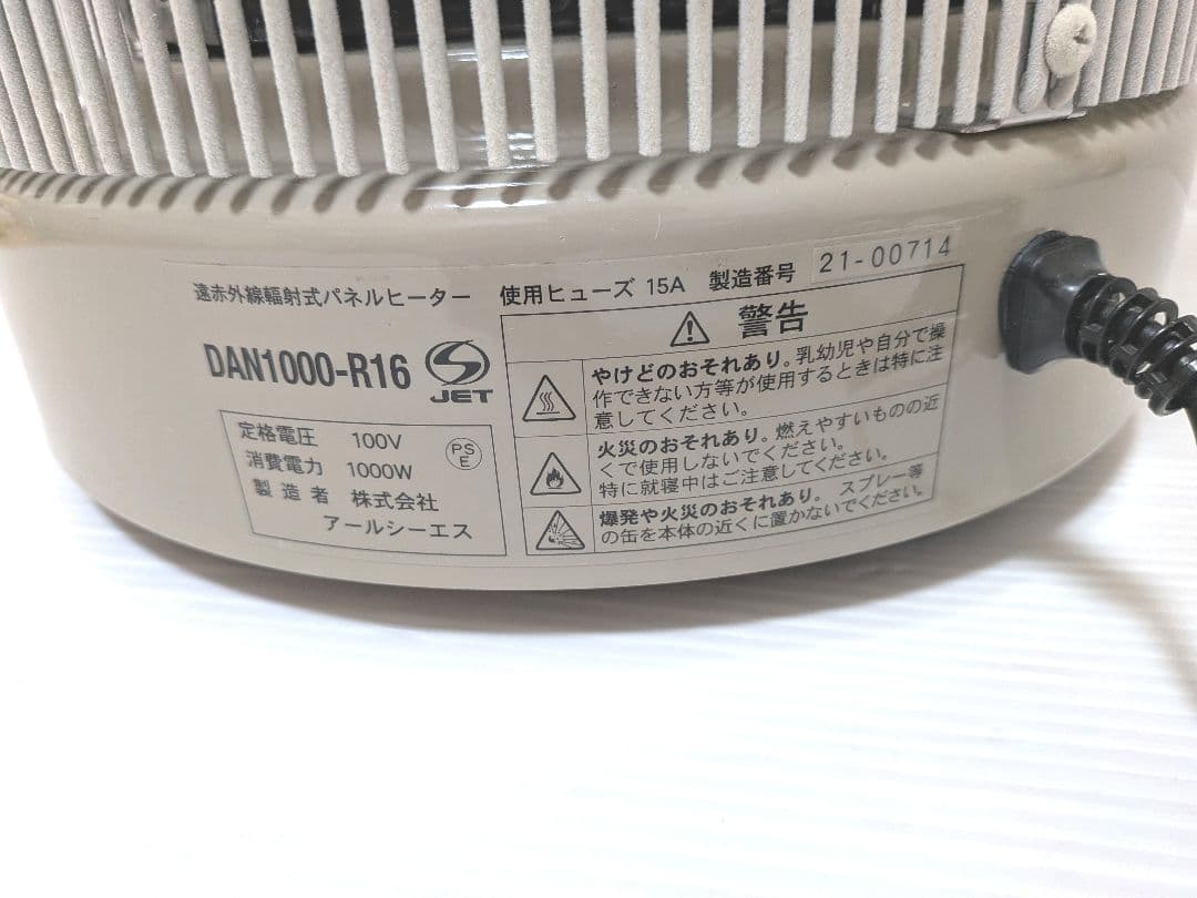 暖話室 1000型 遠赤外線パネルヒーター 2021年製