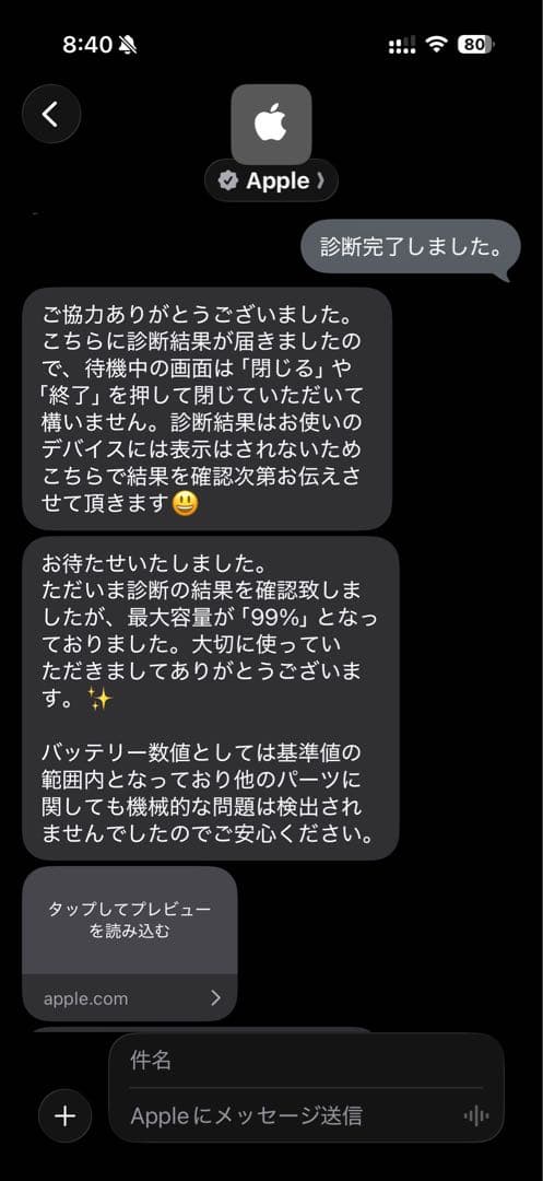 11インチ iPad Pro(第3世代) Wi-Fi+セルラー MHW53J/A