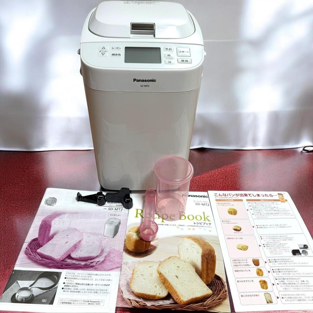 ☆極美品 パナソニック SD-MT2 W ホワイト ホームベーカリー 1斤タイプ