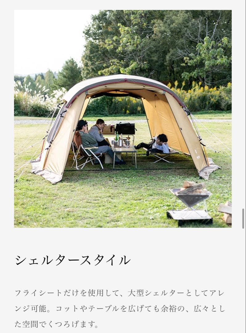 送料込！スノーピーク エントリー2ルーム エルフィールド TP-880R