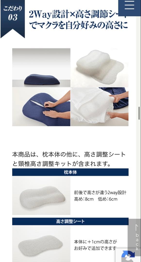 センターピロー枕