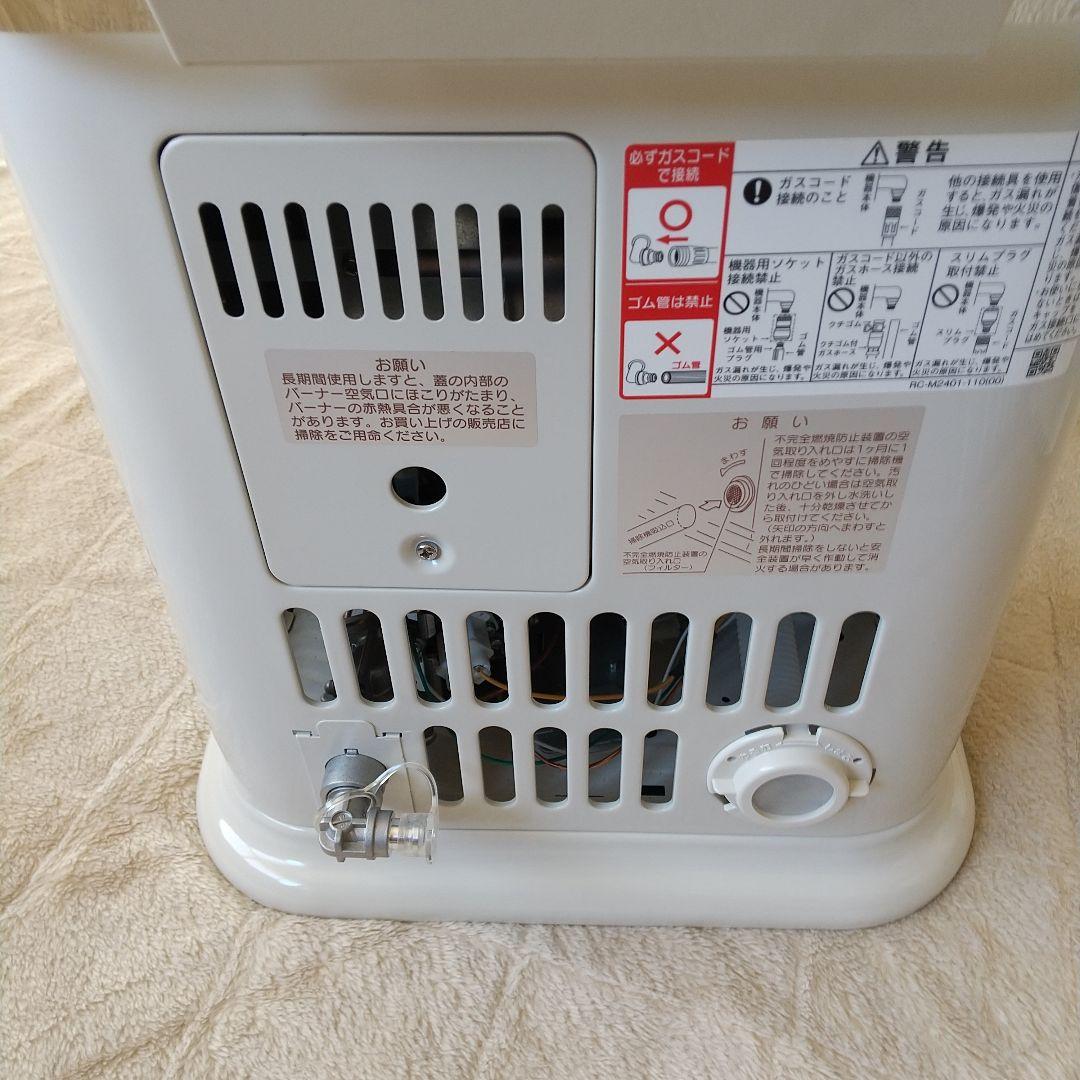 ●リンナイ ガス赤外線ストーブ R-852PMSⅢ（C）