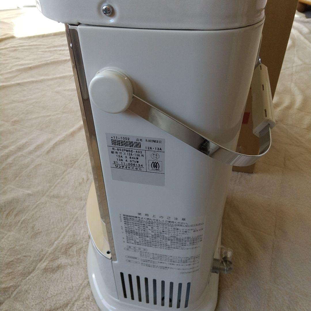 ●リンナイ ガス赤外線ストーブ R-852PMSⅢ（C）