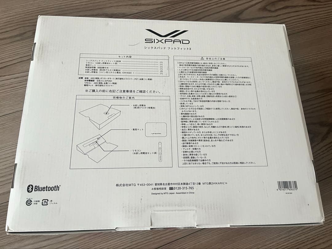 SIXPAD foot fit3 フットフィット3 【新品未開封】