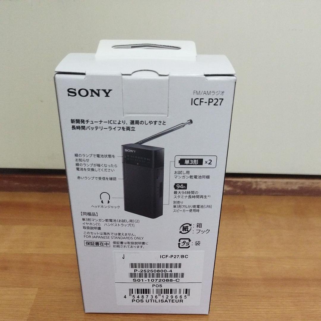 新品 SONY FM/AMハンディーポータブルラジオ ICF-P27
