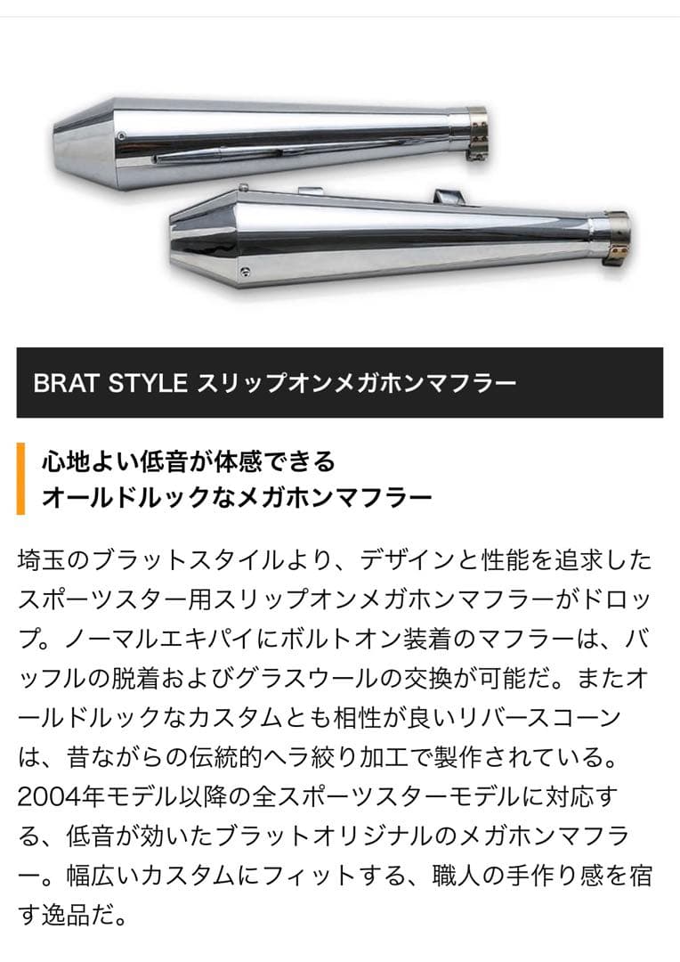 希少 ブラットスタイル メガホンマフラー
