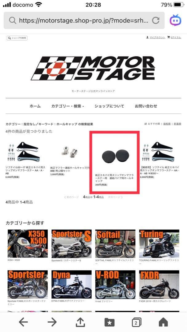 希少 ブラットスタイル メガホンマフラー