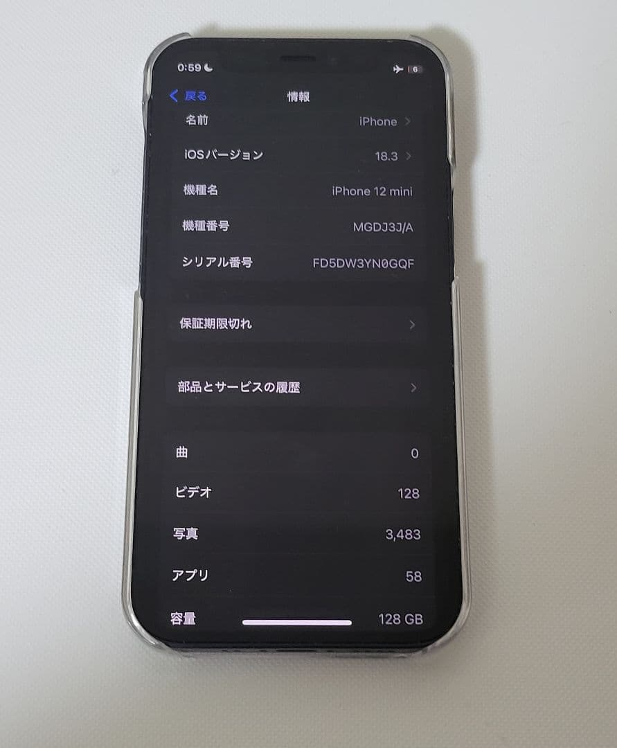 iPhone 12mini 128gb　最終値下げ