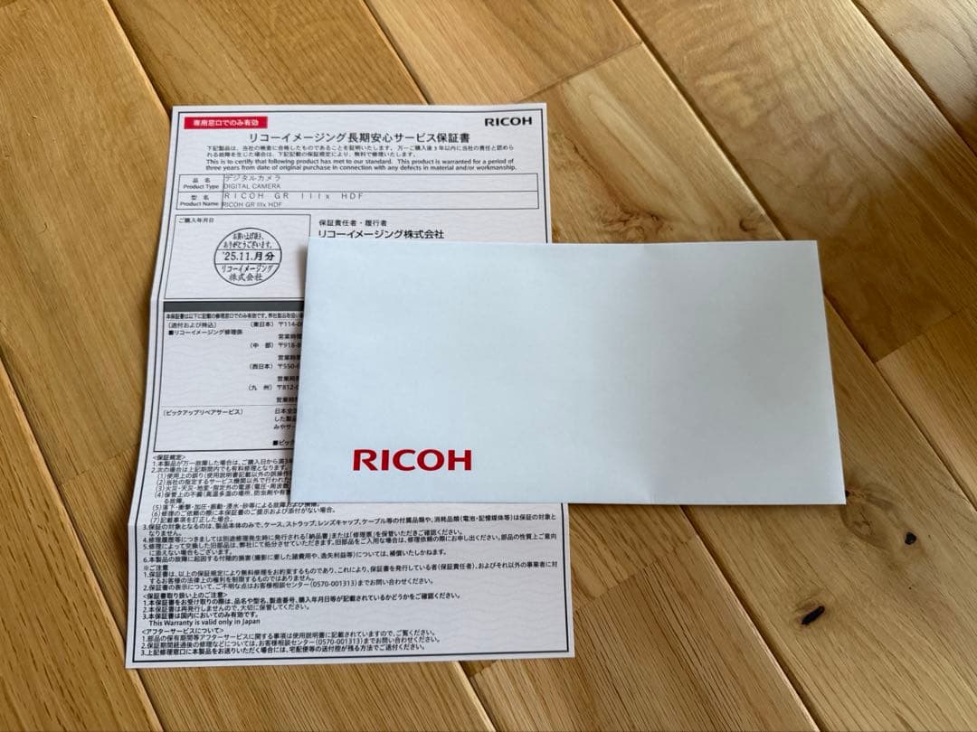 RICOH(リコー) GR IIIx HDF RICOH 3年保証付 新品