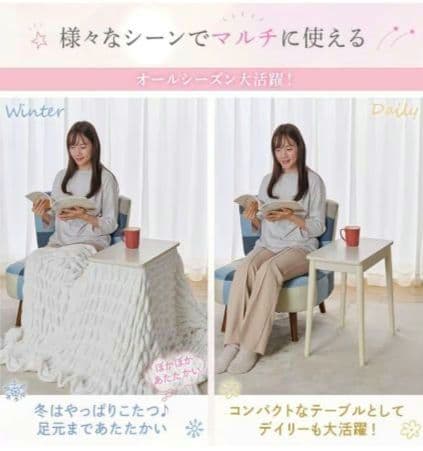 美品　YUASA ソファサイドテーブルこたつ ラテ530F(WW)