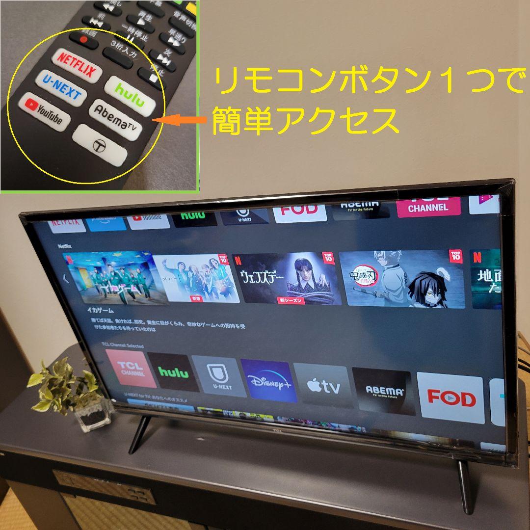 Android TV■YouTube☆★TCL 32型液晶テレビ／2023年製