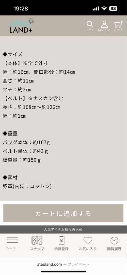 アタオプープー