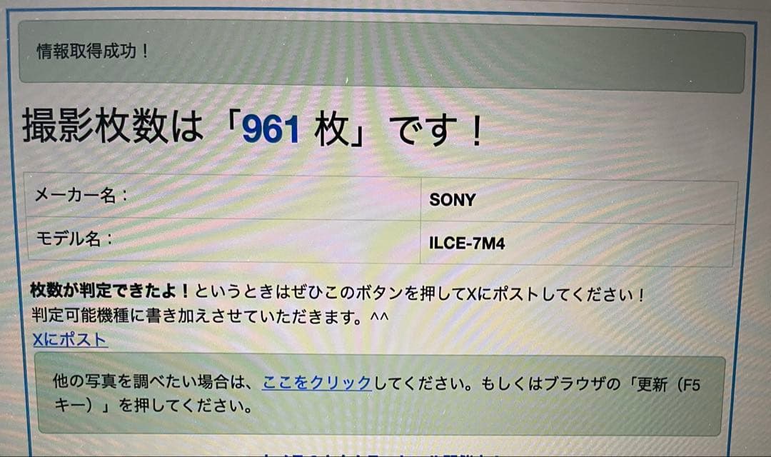 【美品】SONY α7 Ⅳ ボディ本体(保証あり)