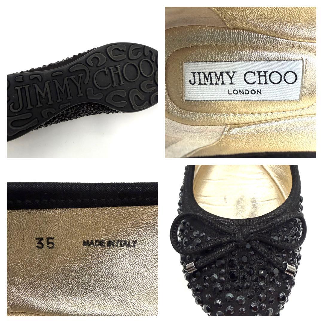 超美品　JIMMY CHOO ブラック　ビーズ　フラットシューズ　22㎝