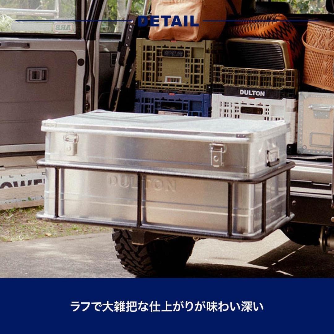 ダルトン(Dulton) アルミコンテナ XL スタッキング 収納ボックス