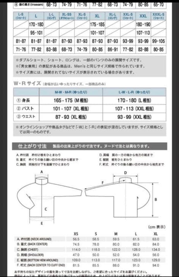 モンベル　美品　ローガンダウンパーカ　XL