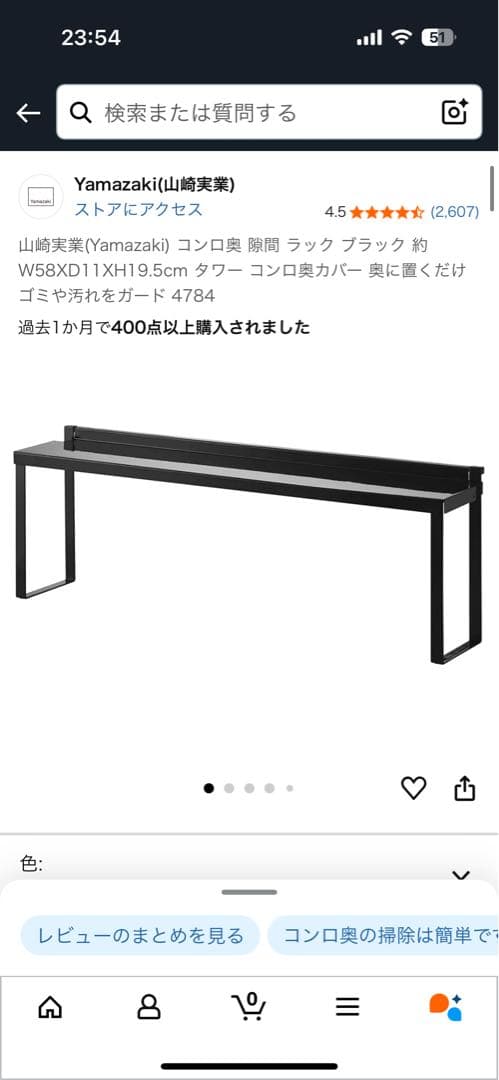 【美品】山崎実業 タワーシリーズ キッチンツール ブラック8点セット